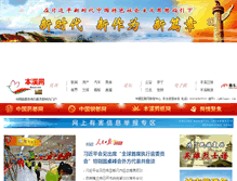 Tablet Screenshot of ibenxi.com